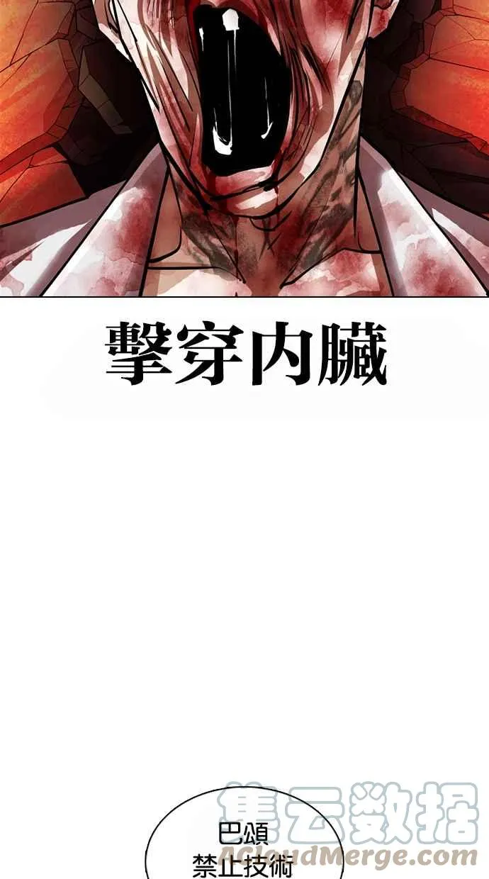 [第364话] One Night III（5） 第105页