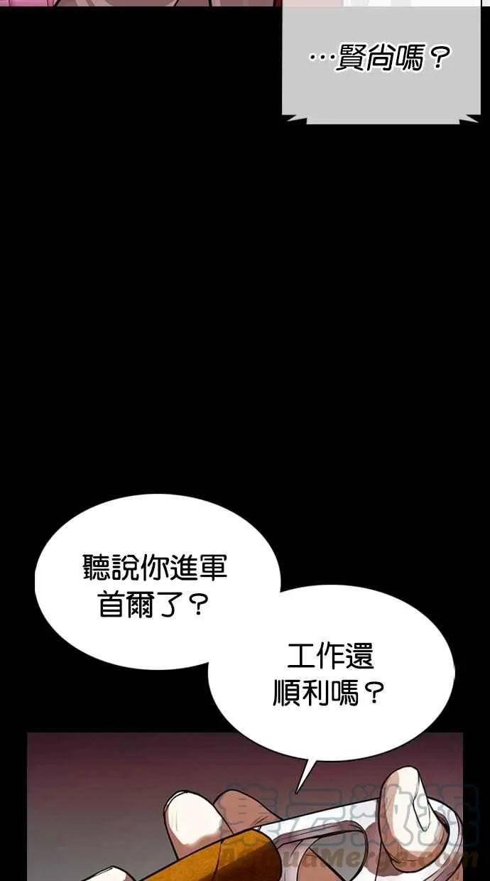 [第364话] One Night III（5） 第13页