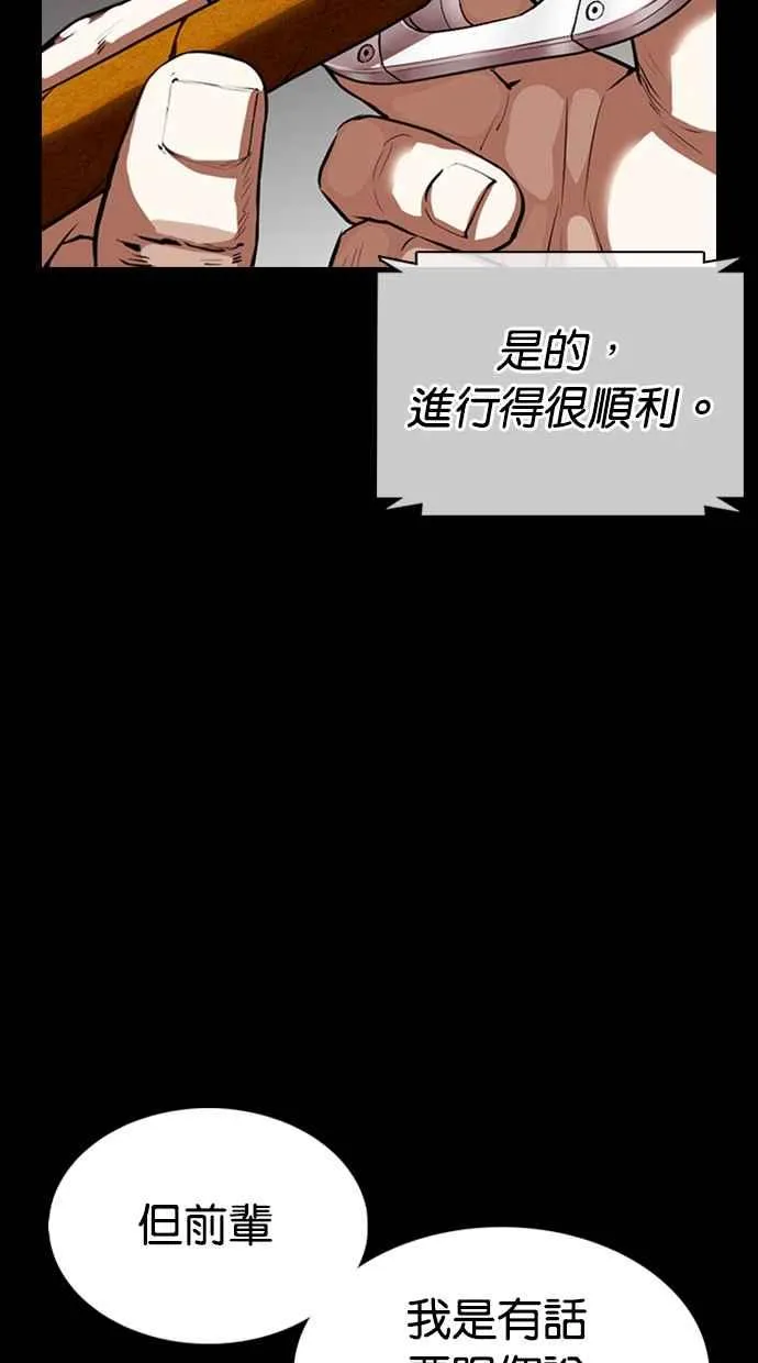 [第364话] One Night III（5） 第14页