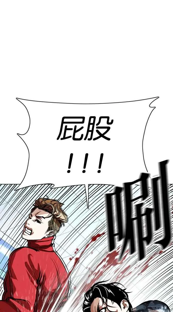 [第364话] One Night III（5） 第2页