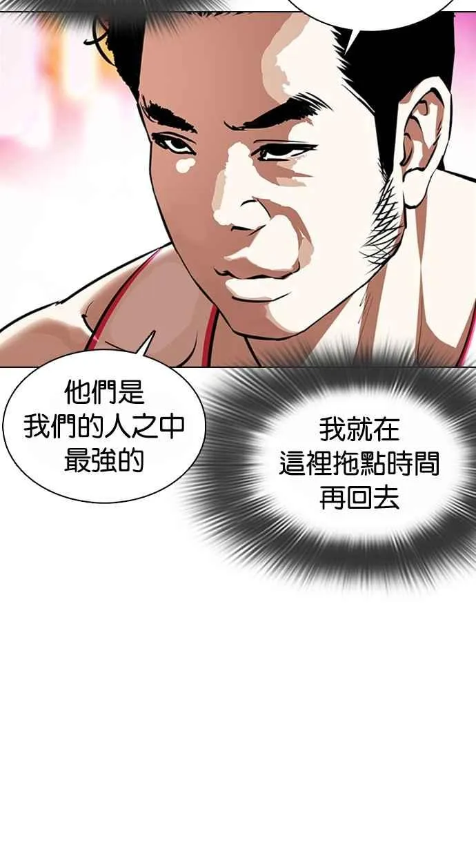 [第364话] One Night III（5） 第131页