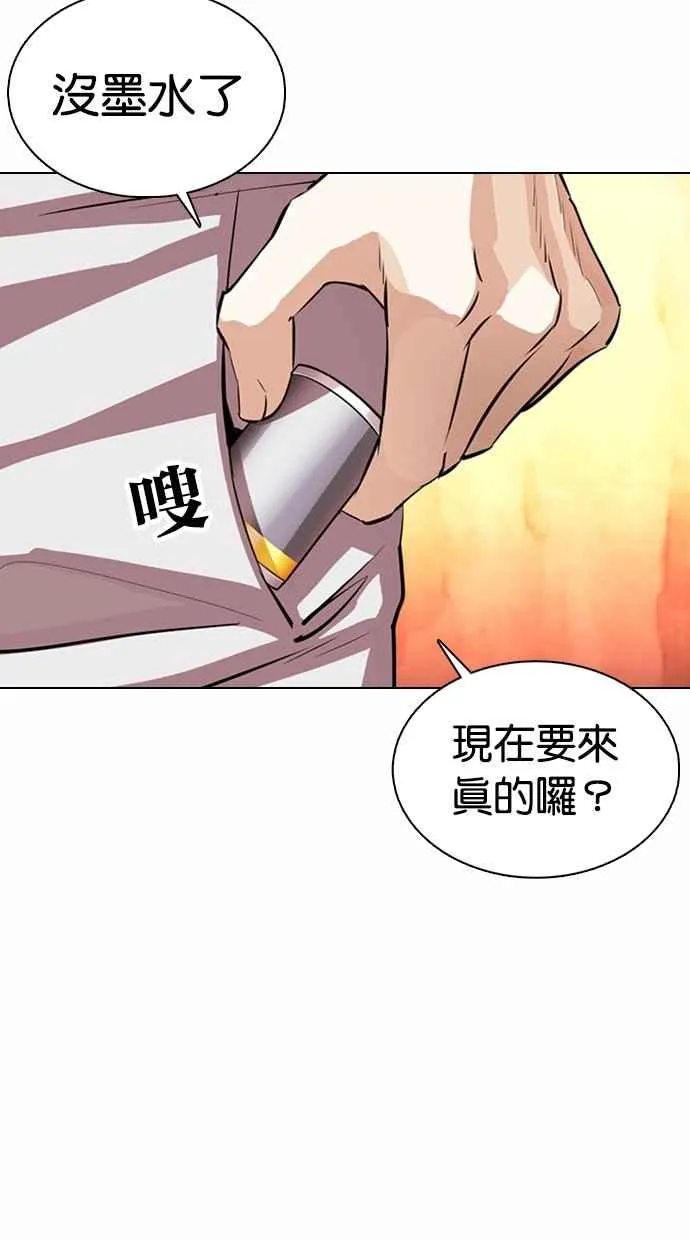 [第364话] One Night III（5） 第62页