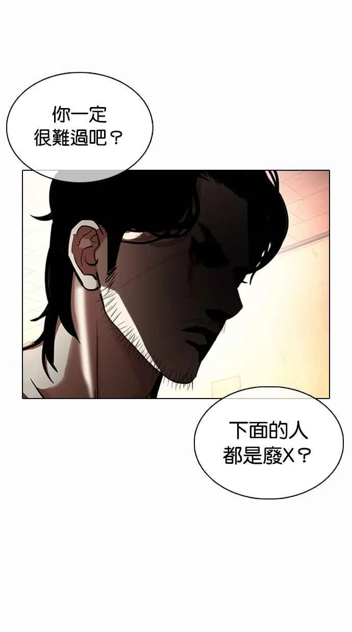 [第364话] One Night III（5） 第54页