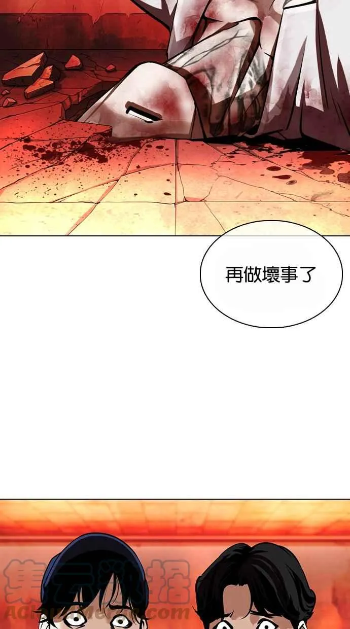 [第364话] One Night III（5） 第117页