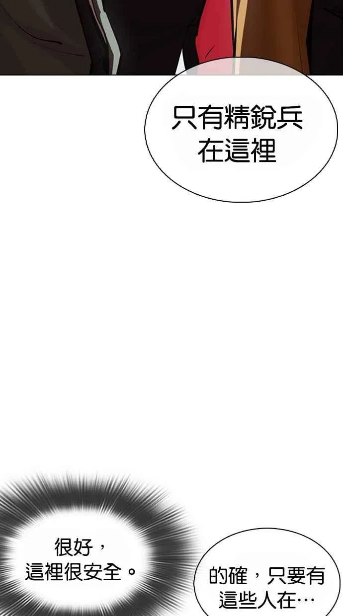 [第364话] One Night III（5） 第130页