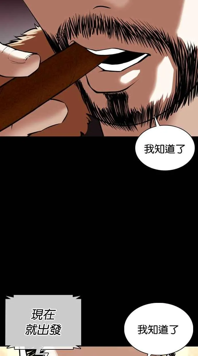 [第364话] One Night III（5） 第20页
