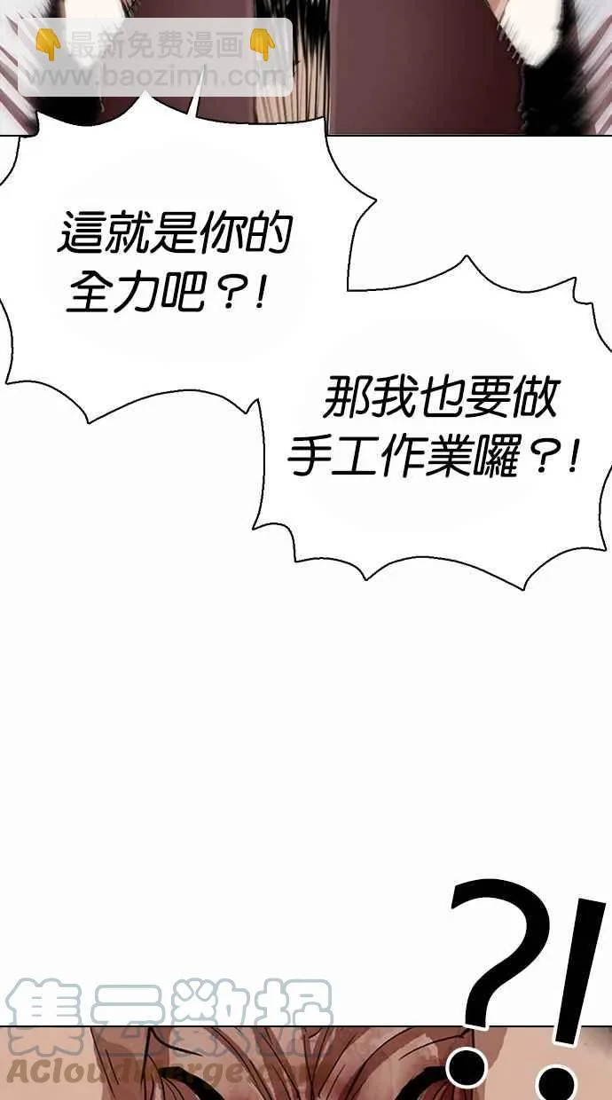 [第364话] One Night III（5） 第85页