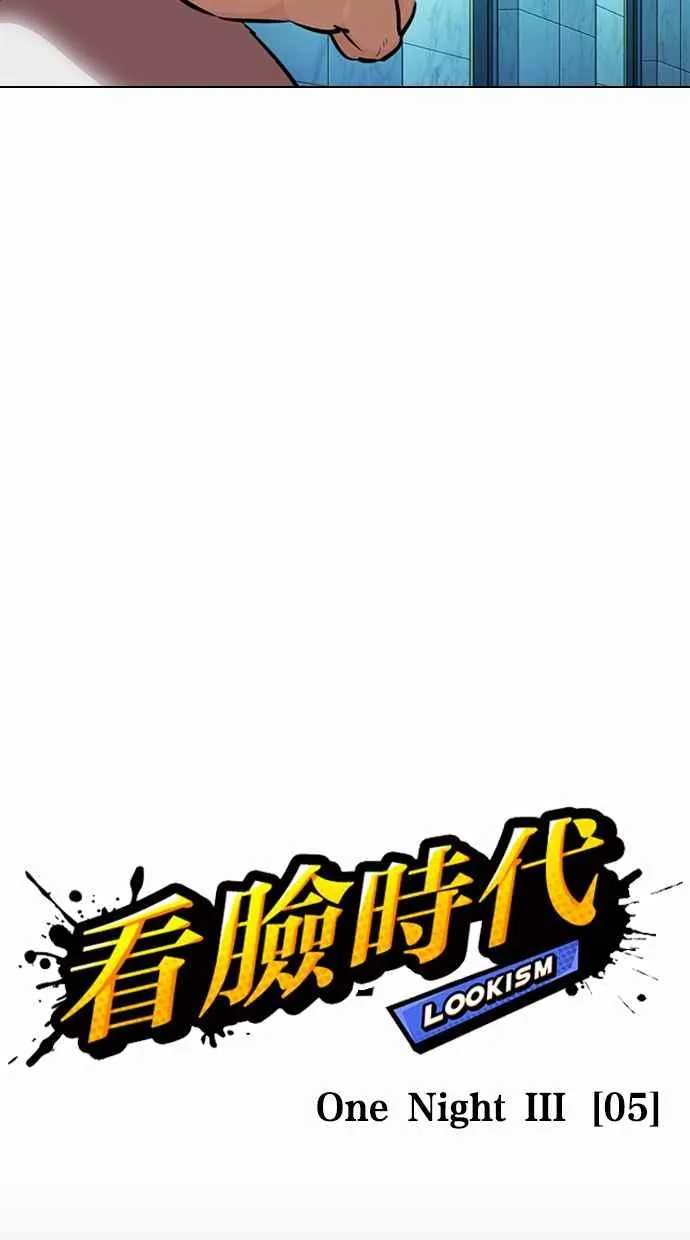 [第364话] One Night III（5） 第38页