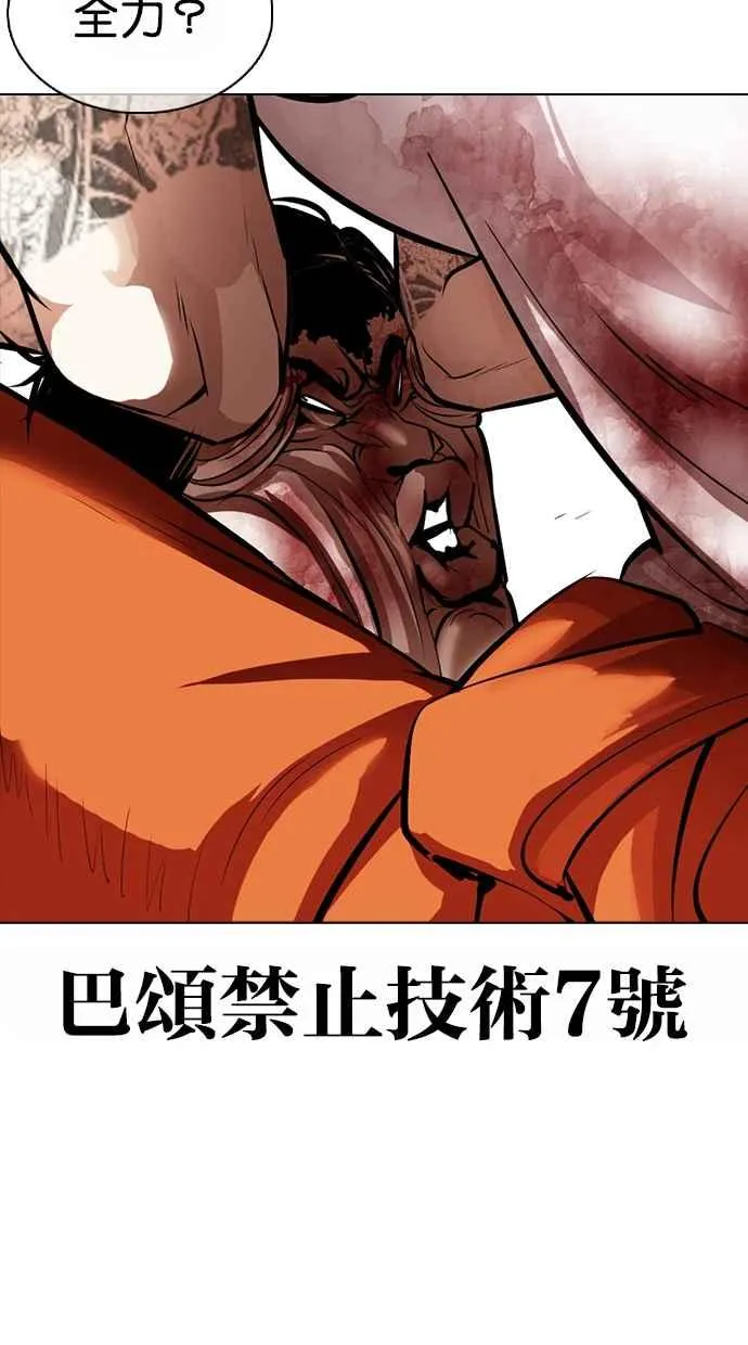 [第364话] One Night III（5） 第87页