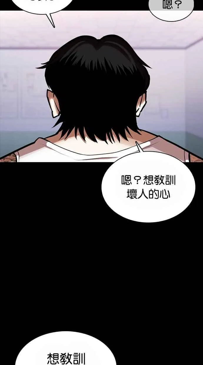 [第364话] One Night III（5） 第75页