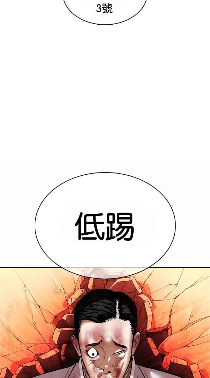 [第364话] One Night III（5） 第106页