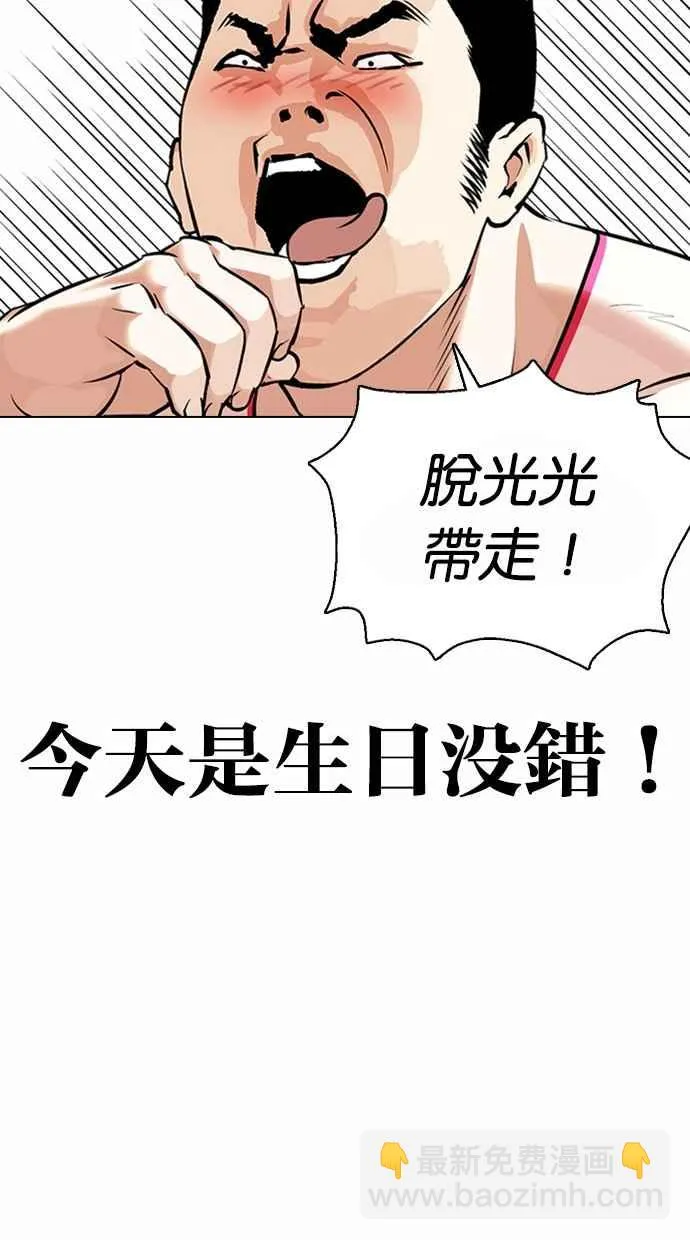 [第364话] One Night III（5） 第138页
