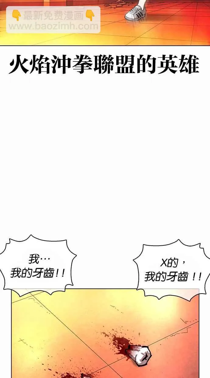 [第364话] One Night III（5） 第96页