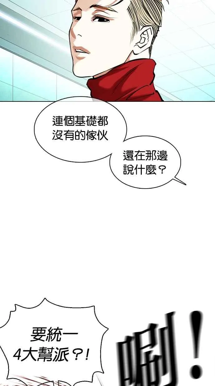 [第364话] One Night III（5） 第6页