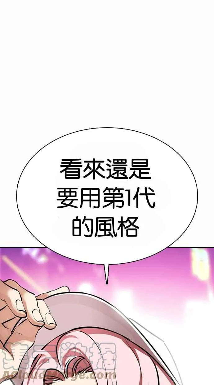 [第364话] One Night III（5） 第141页