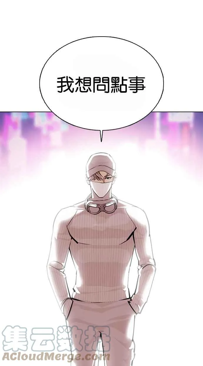 [第364话] One Night III（5） 第133页