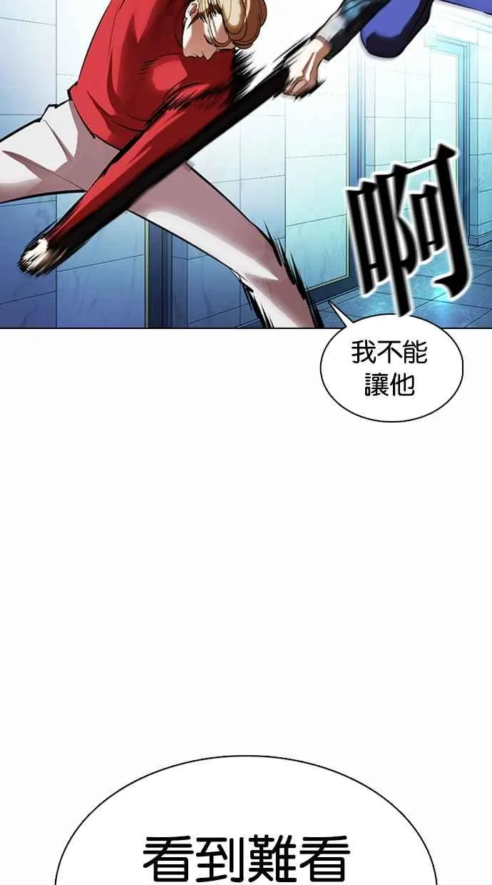 [第364话] One Night III（5） 第28页