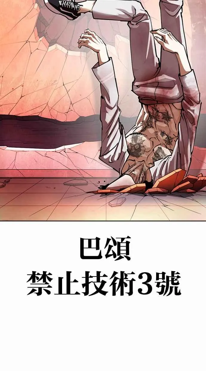 [第364话] One Night III（5） 第114页