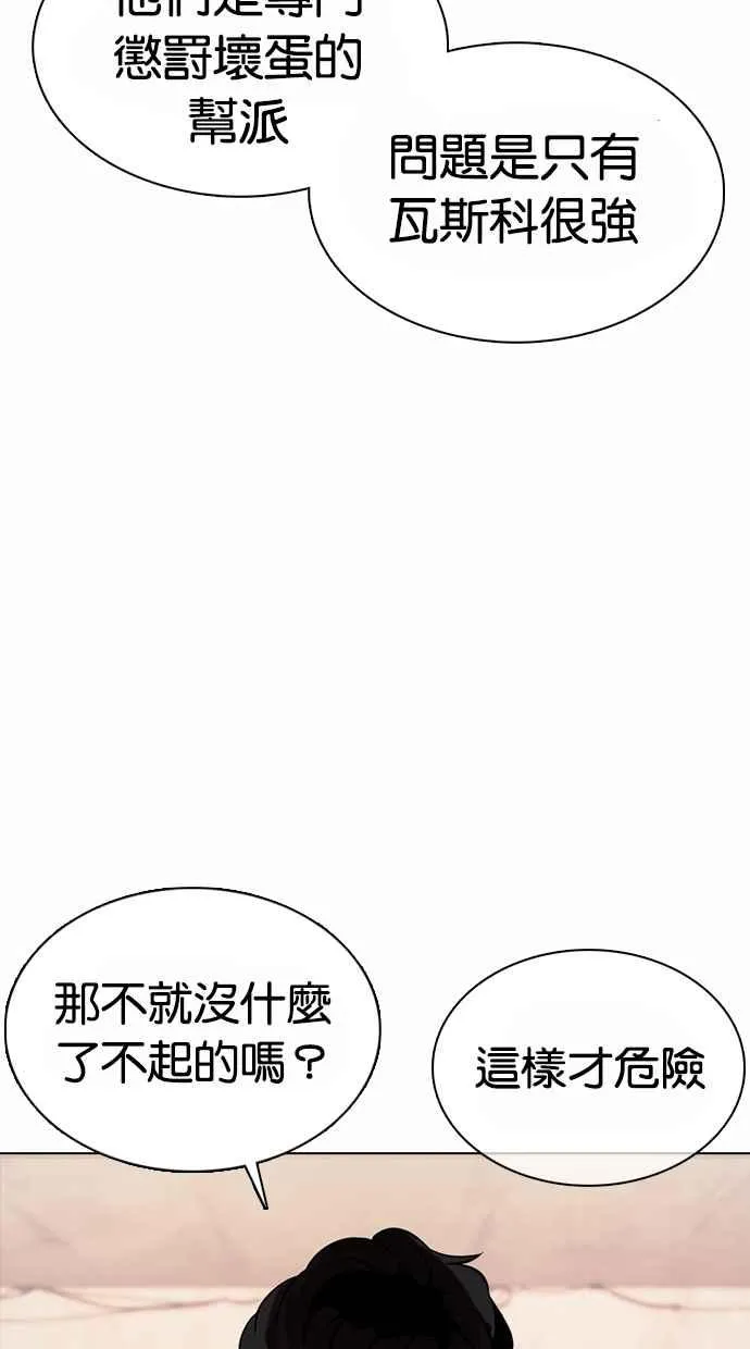 [第364话] One Night III（5） 第91页