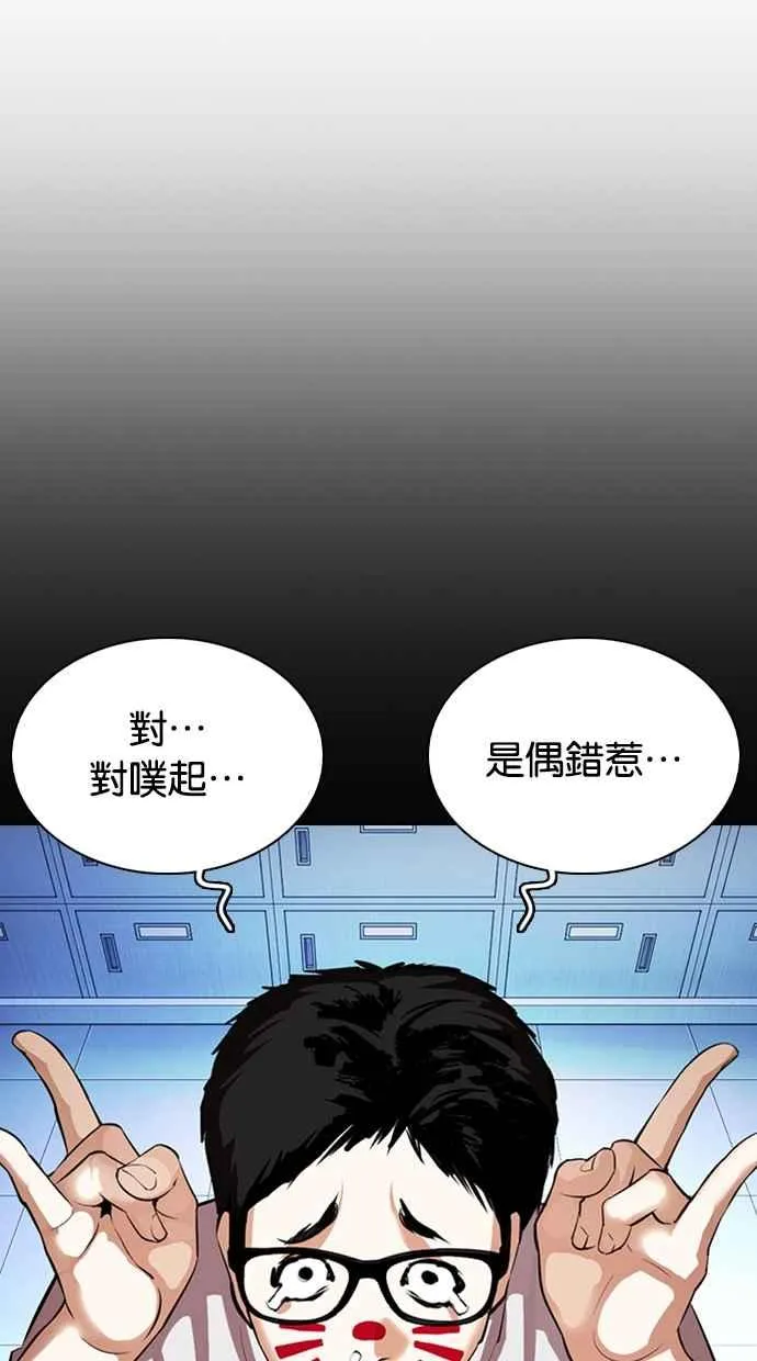 [第364话] One Night III（5） 第39页