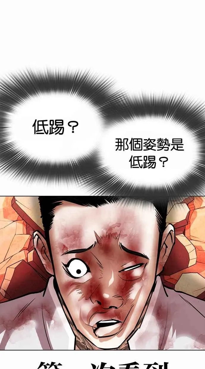 [第364话] One Night III（5） 第108页