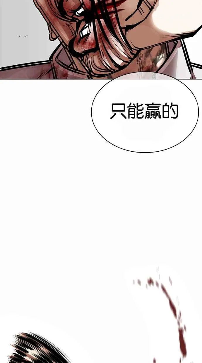 [第364话] One Night III（5） 第94页