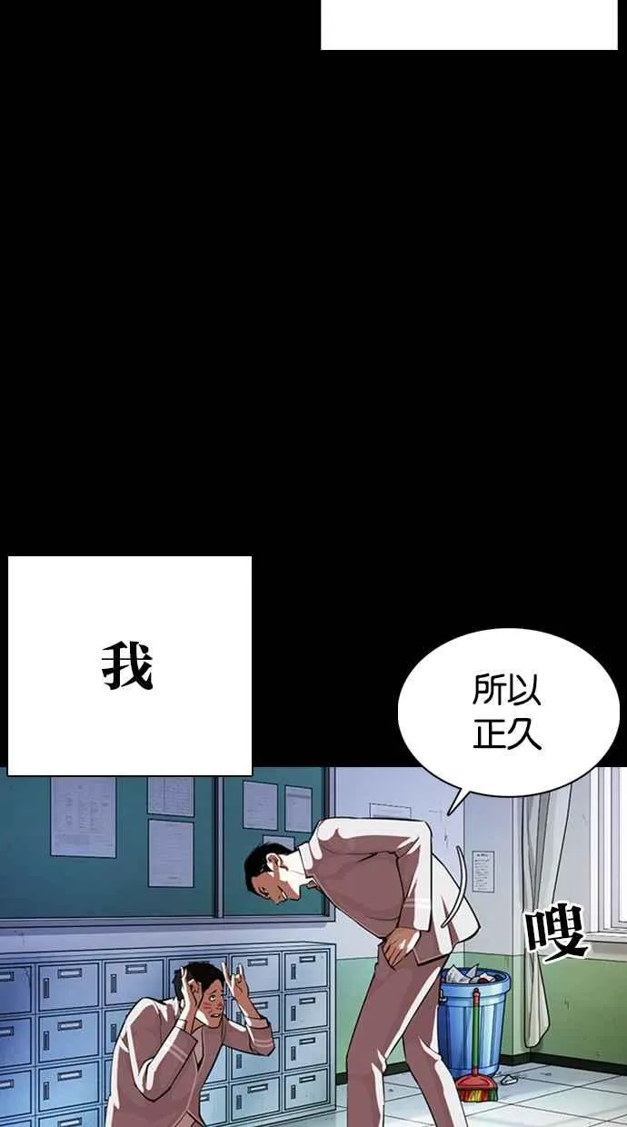 [第364话] One Night III（5） 第47页