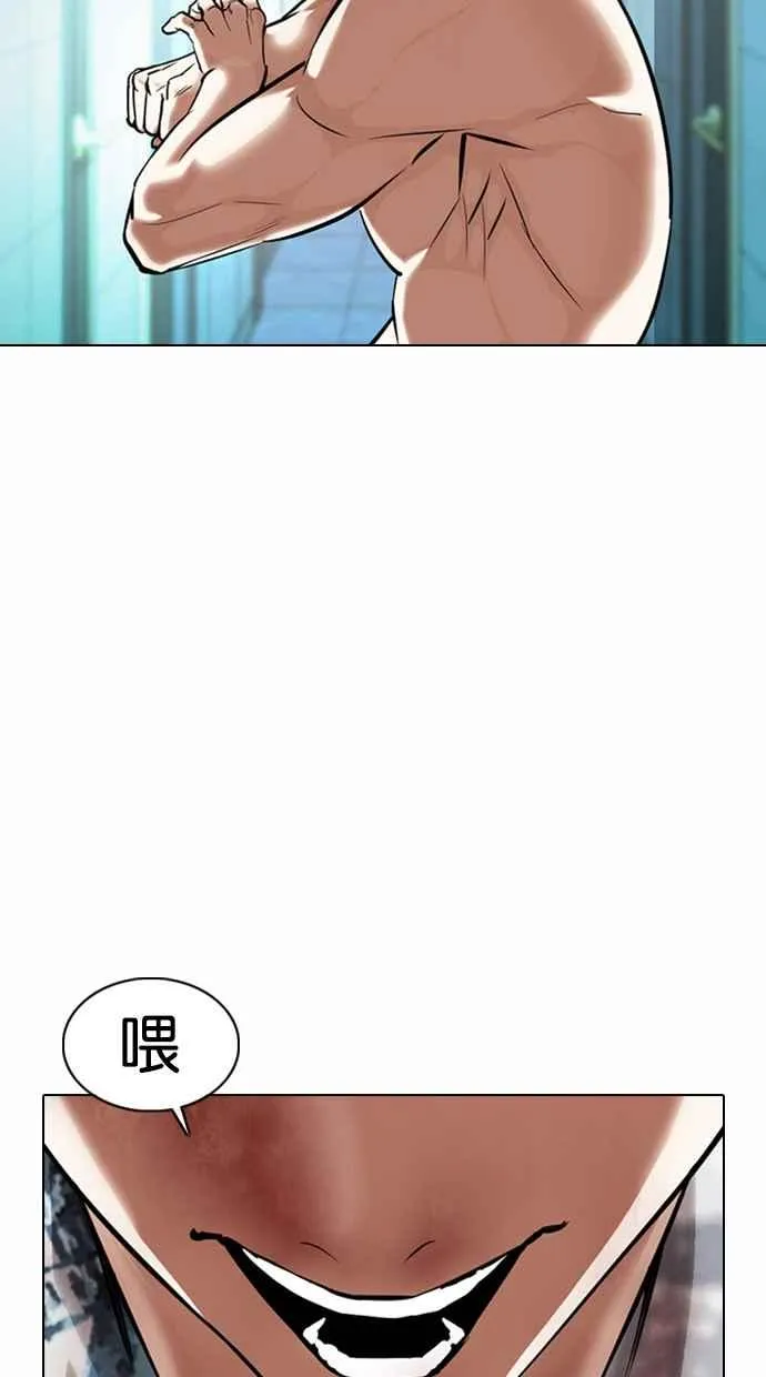[第364话] One Night III（5） 第35页
