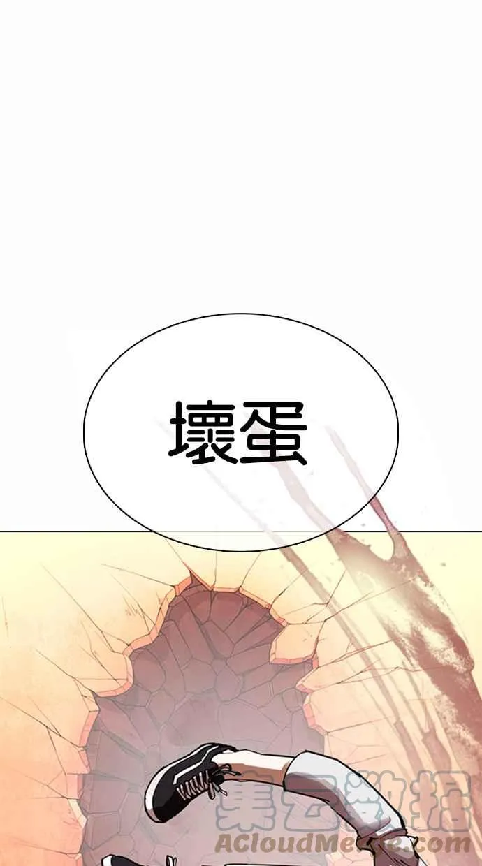 [第364话] One Night III（5） 第113页