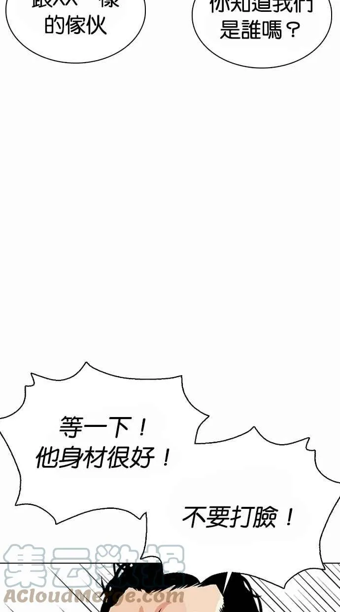 [第364话] One Night III（5） 第137页