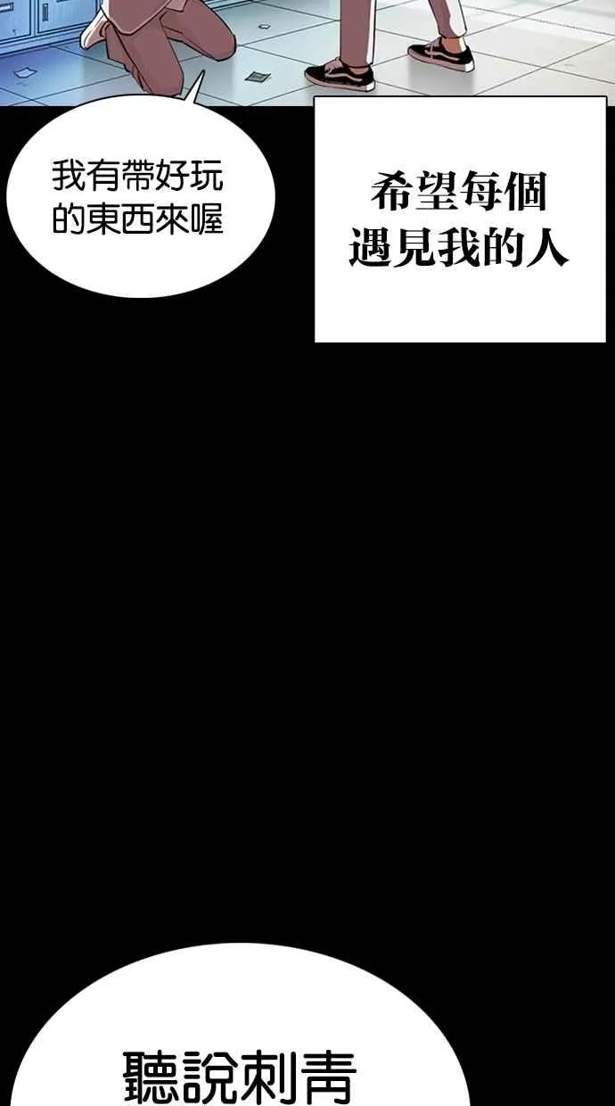 [第364话] One Night III（5） 第48页