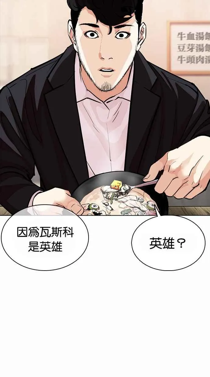 [第364话] One Night III（5） 第92页