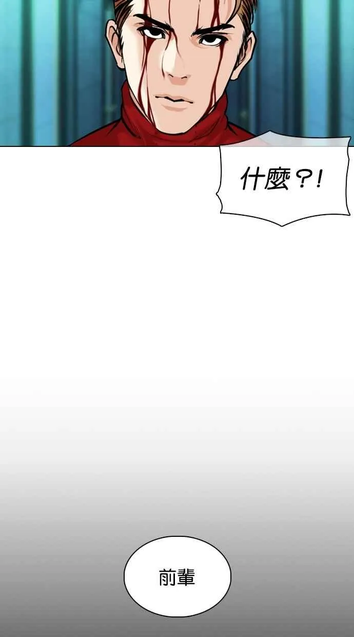 [第364话] One Night III（5） 第11页