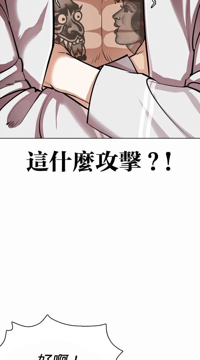 [第364话] One Night III（5） 第83页