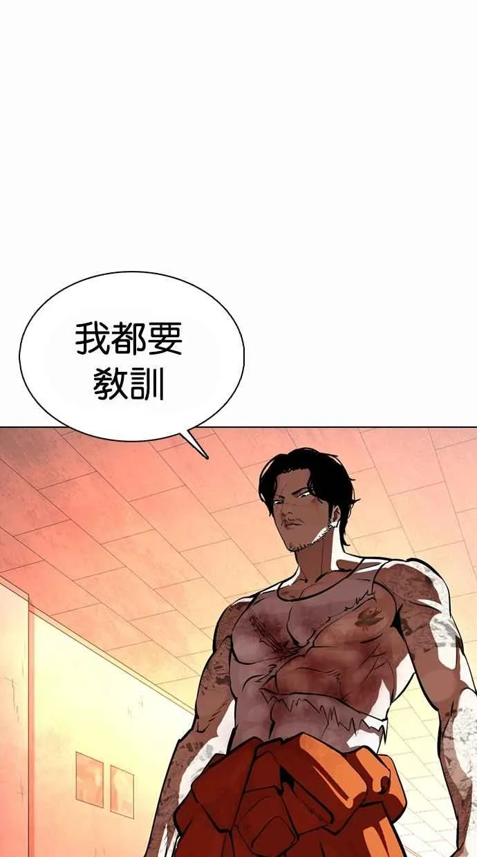 [第364话] One Night III（5） 第115页