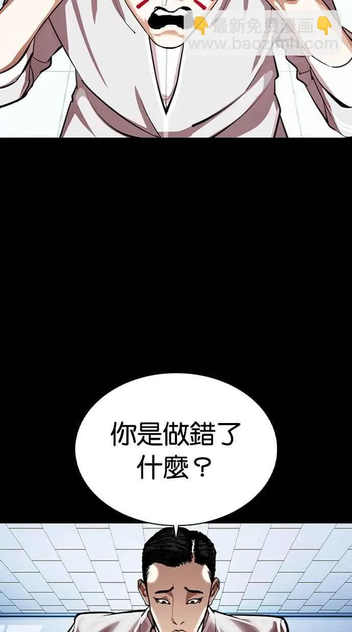 [第364话] One Night III（5） 第40页