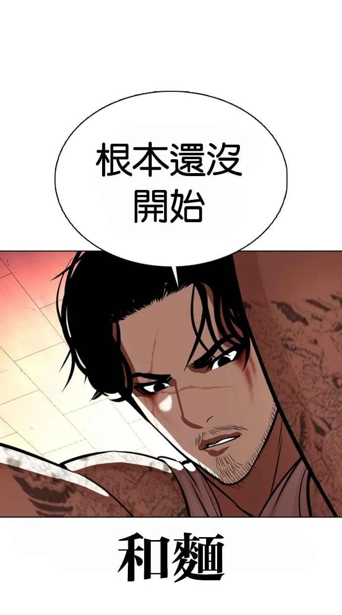 [第364话] One Night III（5） 第88页