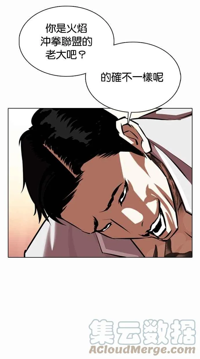 [第364话] One Night III（5） 第53页