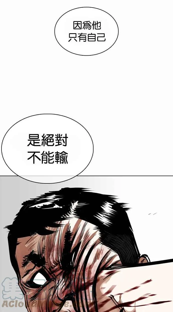 [第364话] One Night III（5） 第93页
