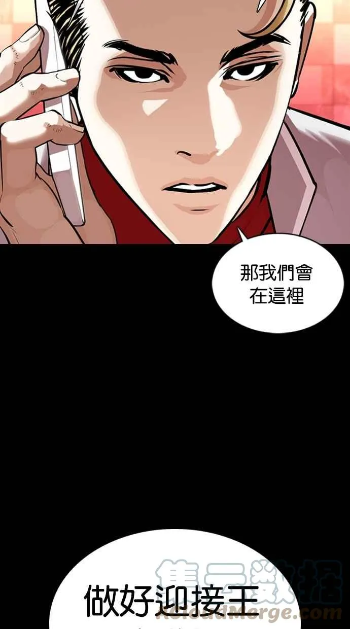 [第364话] One Night III（5） 第21页