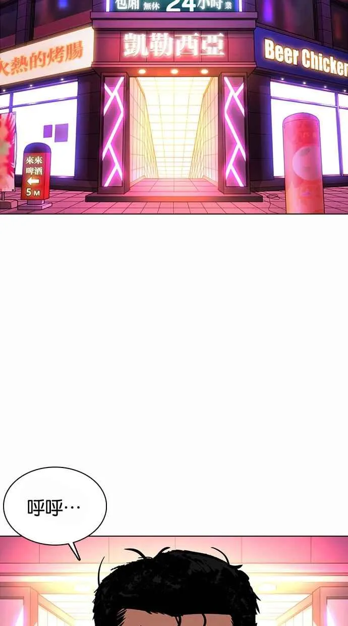 [第364话] One Night III（5） 第124页