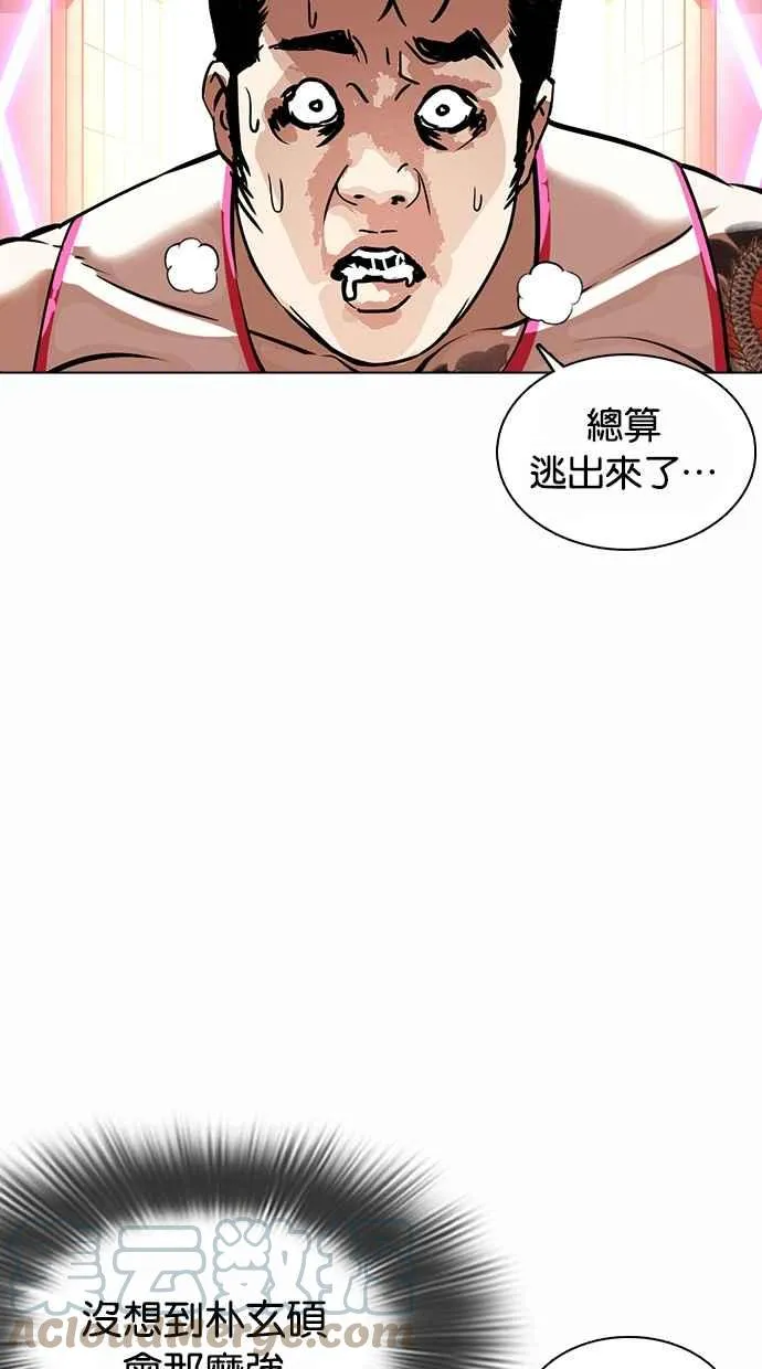 [第364话] One Night III（5） 第125页