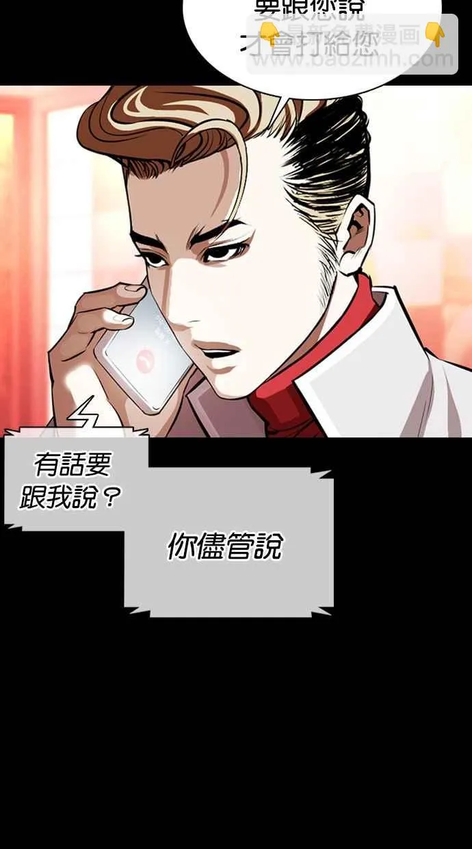 [第364话] One Night III（5） 第15页