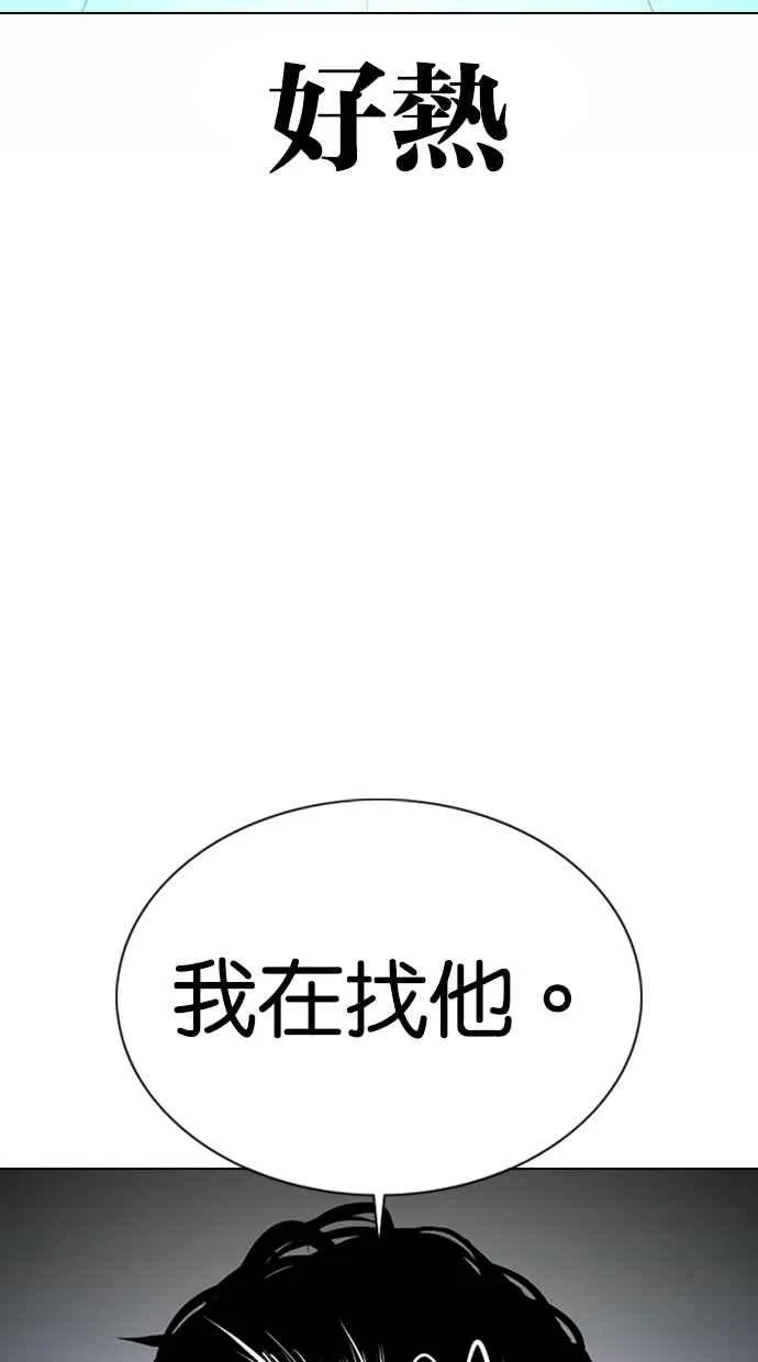 [第363话] One Night III（4） 第28页