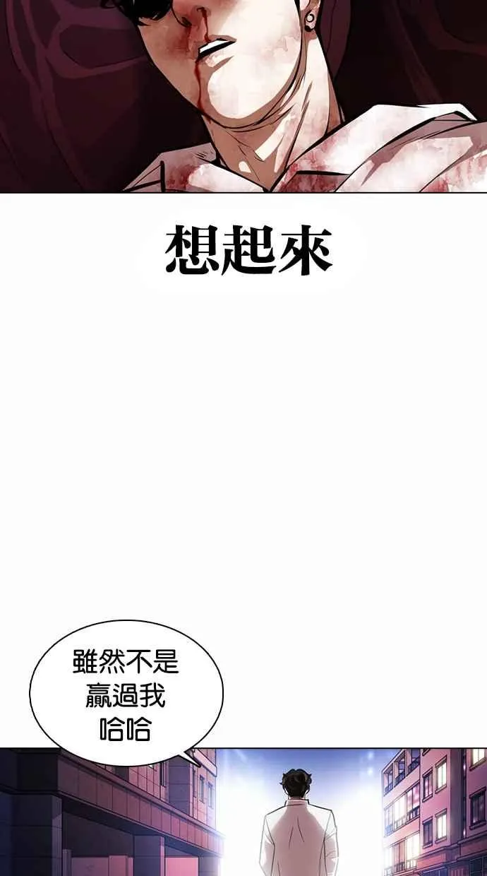 [第363话] One Night III（4） 第96页