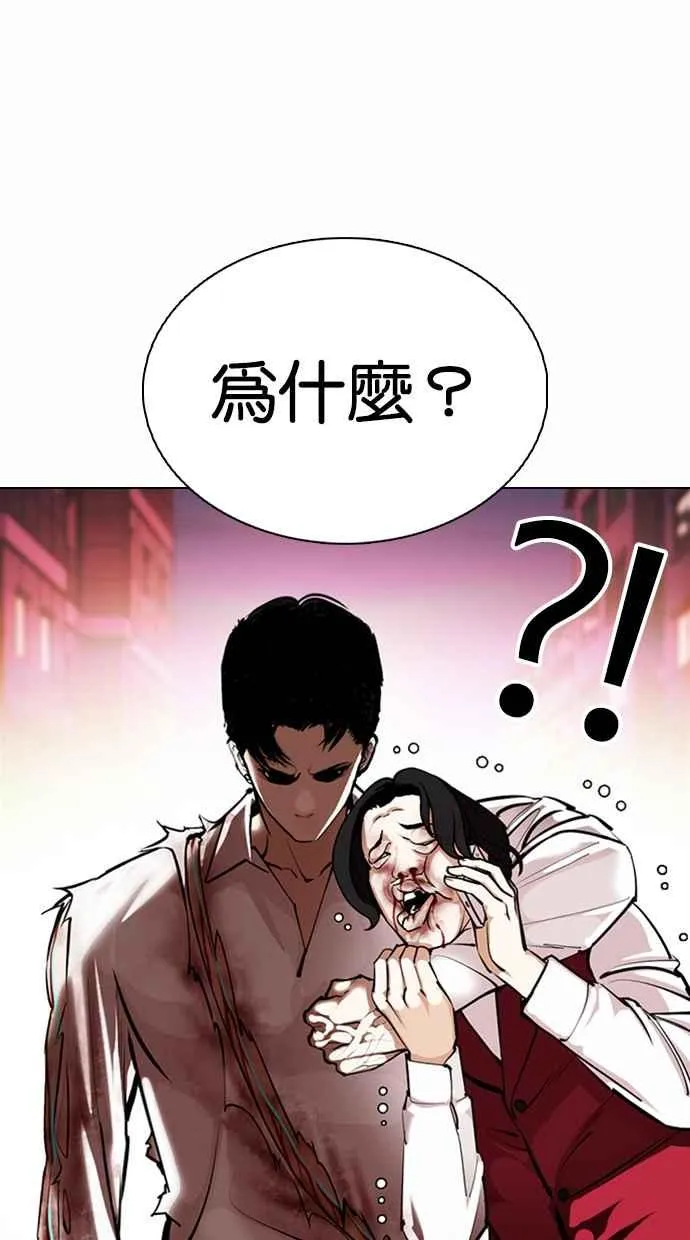 [第363话] One Night III（4） 第52页