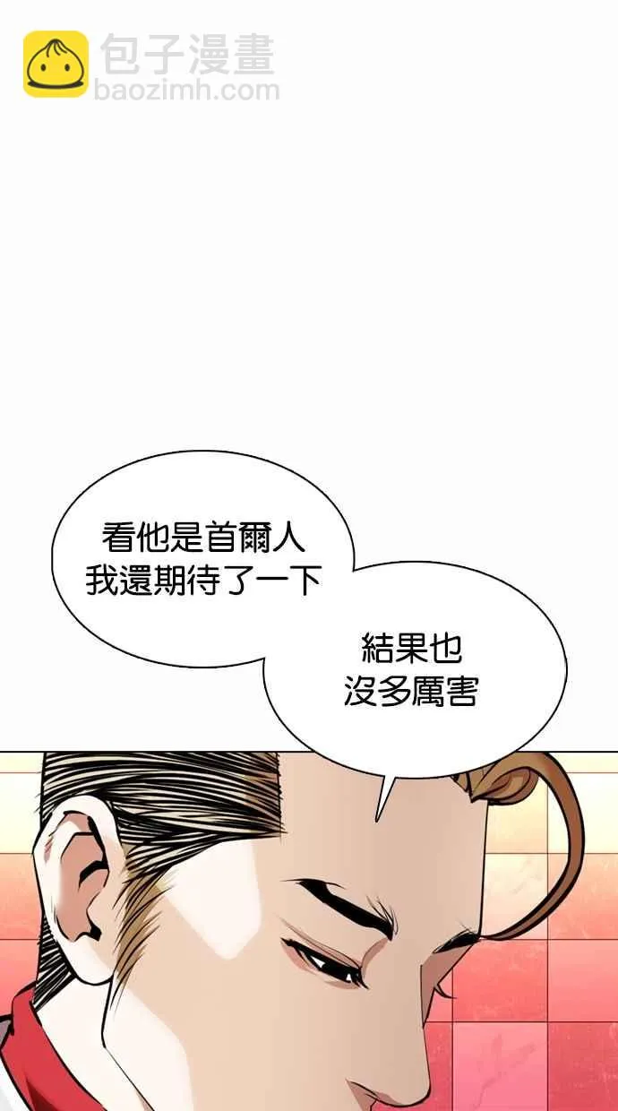 [第363话] One Night III（4） 第10页