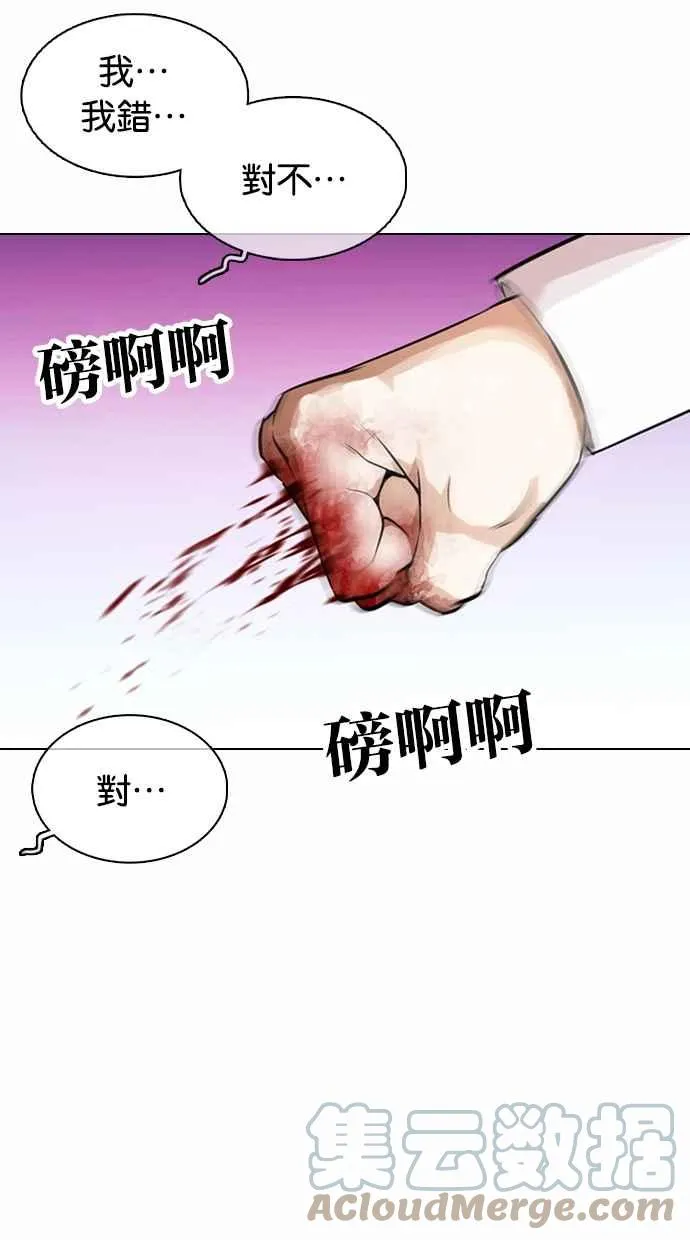 [第363话] One Night III（4） 第133页