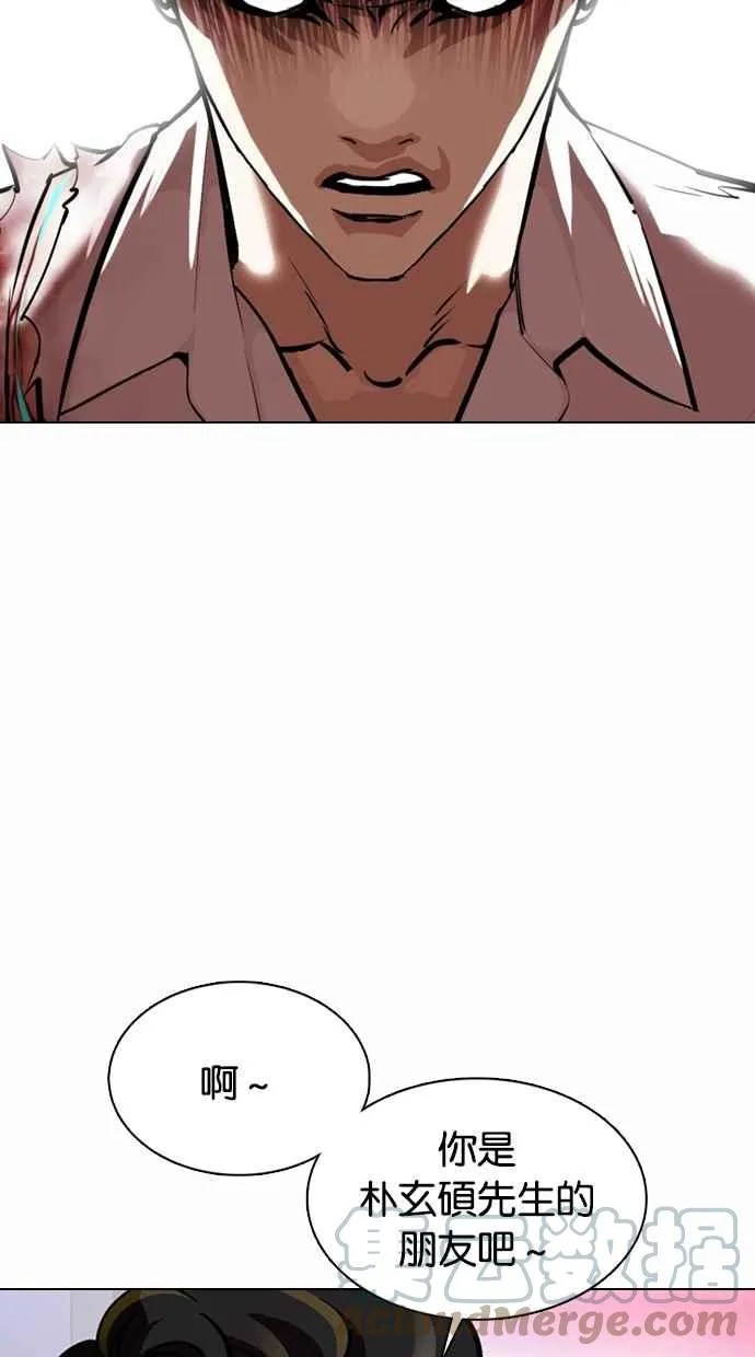 [第363话] One Night III（4） 第57页