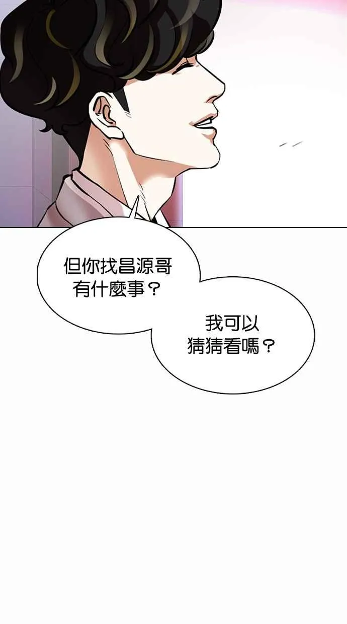 [第363话] One Night III（4） 第58页